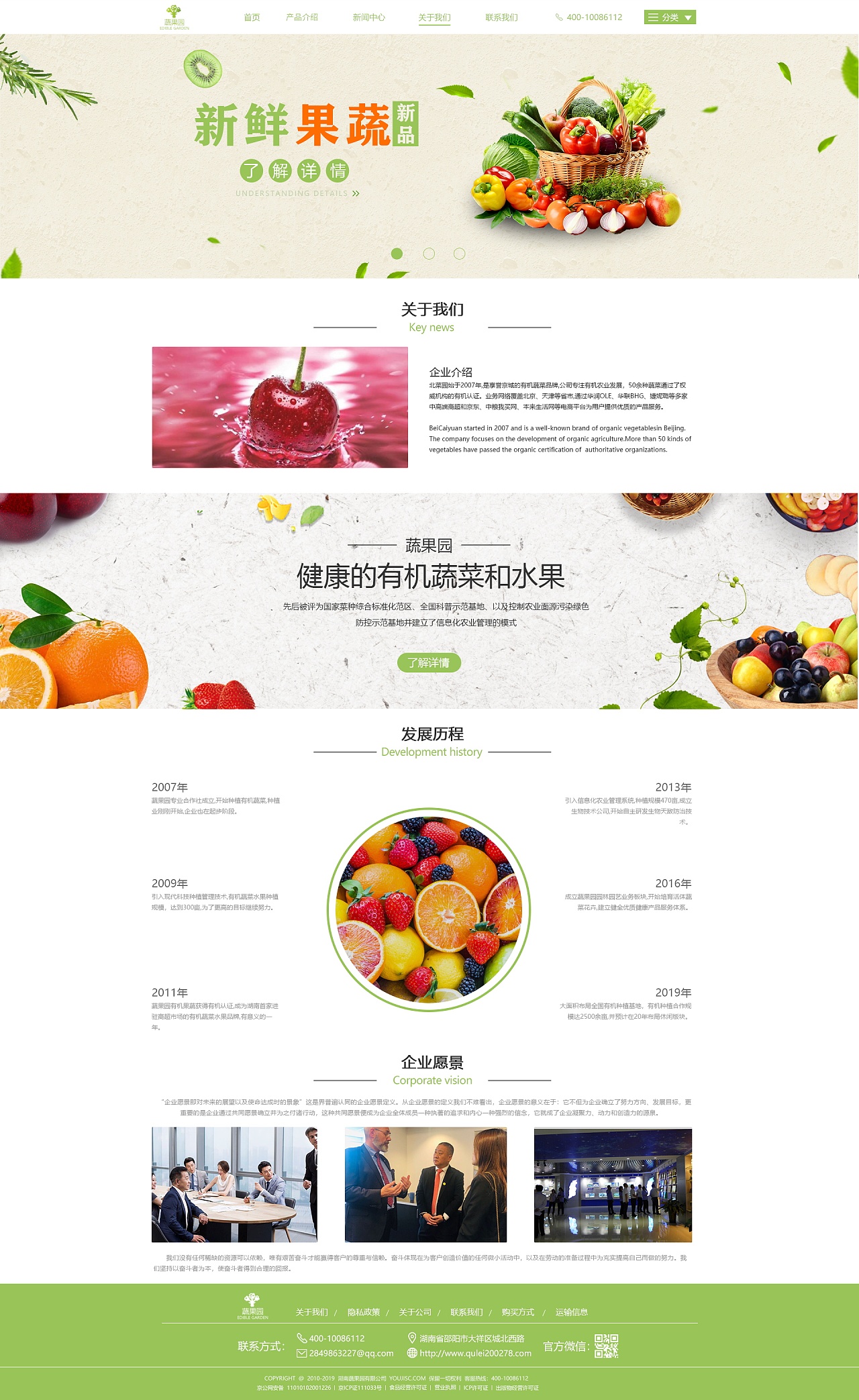 水果商城網(wǎng)站設計方案 融合自然與科技的互動體驗