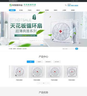 電器類網(wǎng)站開發(fā)與營(yíng)銷型網(wǎng)頁設(shè)計(jì) 打造國(guó)內(nèi)廣告業(yè)務(wù)增長(zhǎng)新引擎